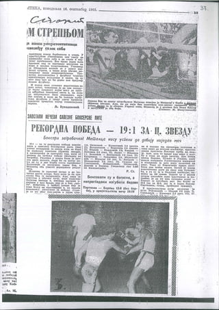 Karolj Lajko Arhiva