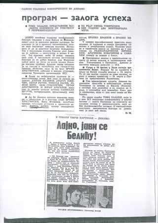 Karolj Lajko Arhiva