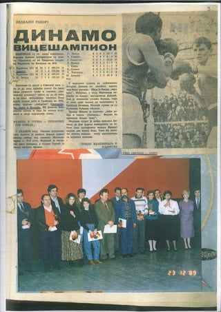 Karolj Lajko Arhiva