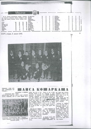 Karolj Lajko Arhiva