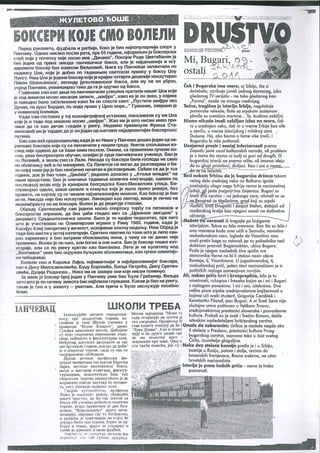 Karolj Lajko Arhiva