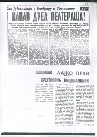 Karolj Lajko Arhiva