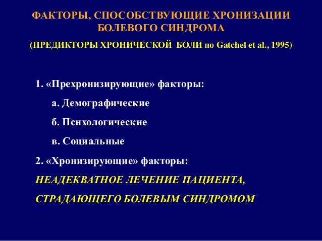 Синдром рейно симптомы и лечение фото