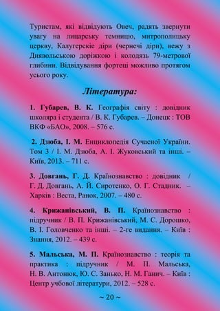 Замки Та Фортеці Болгарії | PDF