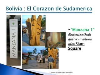  “Manzana 1”
                        เป็นลานแสดงศิลปะ
                        ศูนย์กลางการนัดพบ
                        ค...