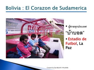  ผู้ชายทุกประเทศ
                          “บ้าบอล”
                           Estadio de
                          Futb...