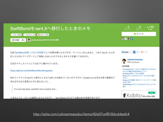 http://qiita.com/ushisantoasobu/items/42e07cef818dcddeefc4
 