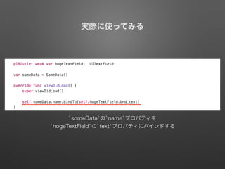 gʤʹäƤߤ
`someData``name`ץѥƥ
`hogeTextField``text`ץѥƥ˥Хɤ
 