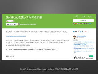 http://qiita.com/ushisantoasobu/items/54a3ff86722693da6498
 