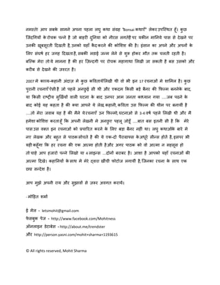 Bonsai Kathayen | PDF