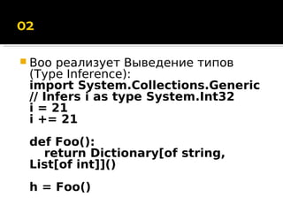 Boo Programming Language | PPT