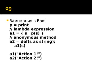 Boo Programming Language | PPT