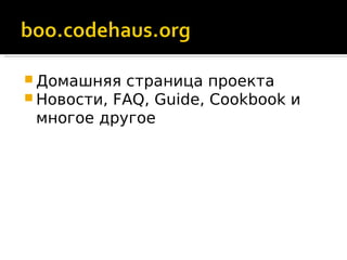 Boo Programming Language | PPT