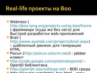 Boo Programming Language | PPT