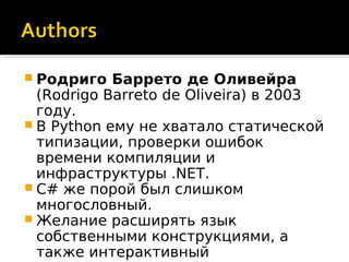 Boo Programming Language | PPT