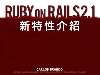 Ruby on Rails 2.1



新特性介?



第二版 (中文版)
 