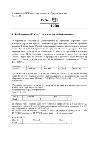 Binary | PDF