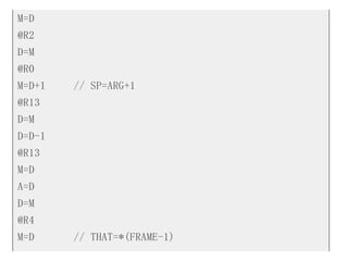 M=D
@R2
D=M
@R0
M=D+1 // SP=ARG+1
@R13
D=M
D=D-1
@R13
M=D
A=D
D=M
@R4
M=D // THAT=*(FRAME-1)
 