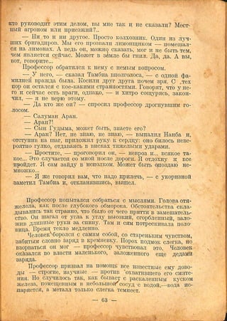 Альманах писателей Абхазии (1938 г.) 