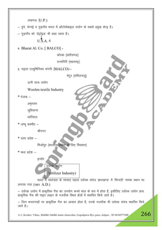 A-1, Keshav Vihar, Riddhi Siddhi main chauraha, Gopalpura Bye pass, Jaipur , M-9636977490 266
y[kuÅ ¼U.P.)
& iqus] psUubZ o xqM+xk¡o Hkkjr esa vk¡Vkseksckby m?kksx ds lcls izeq[k dsUnª gSA
& xqM+xk¡o dks ^MsVªksbM* Hkh dgk tkrk gSA
U.S.A. esa
4- Bharat Al. Co. [ BALCO] -
dksjck ¼Nrhlx<½
jRukfxfj ¼egkjk"Vª½
5- enªkl ,Y;qfefu;e daiuh ¼MALCO) -
esVqj ¼rfeyukMw½
Åuh oL= m?kksx
Woolen textile Industry
* iatkc &
ve`rlj
yqf/k;kuk
/kkfjoky
* tEew d”ehj &
Jhuxj
* mrj izns”k &
fetkZiqj ¼dkyhu m?kksx ds fy, fo[;kr½
* e/; izns”k &
bUnkSj
moZjd m?kksx
¼Fertilizer Industry)
Hkkjr esa Lora=rk ds Ik”pkr~ igyk moZjd la;a= ^>kj[k.M* esa ^flUnjh* uked LFkku ij
yxk;k x;k ¼1951 A.D.)
& moZjd m?kksx esa izkd`frd xSl dk mi;ksx dPps eky ds :i esa gksrk gS] blhfy, moZjd m?kksx izk;%
izkd`frd xSl dh ikbi ykbu ds utnhd fLFkr {ks=ksa esa LFkkfir fd;s tkrs gSA
& ftu cUnjxkgksa ij izkd`frd xSl dk vk;kr gksrk gS] muds utnhd Hkh moZjd la;a= LFkkfir fd;s
tkrs gSA
 
