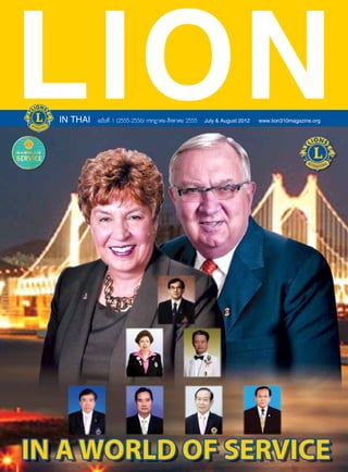 IN THAI ฉบับที่ 1 (2555-2556) กรกฎาคม-สิงหาคม 2555   July & August 2012   www.lion310magazine.org
 