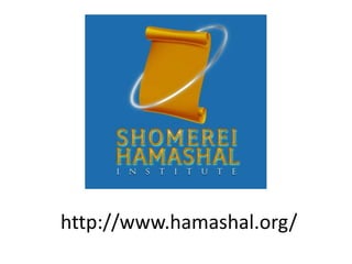 http://www.hamashal.org/
 
