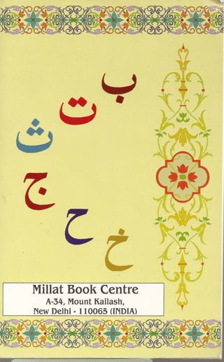 Easy Qaida learning for beginners | PDF
