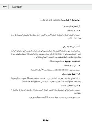 223    á«Ñ£dG Ωƒ∏©dG



                                                  Materials and methods :áeóîà°ùŸG ¥ô£dGh OGƒŸG

                                                                                                     k
                                                                                   :Materials OGƒŸG :’hCG
                                                                                         :Musk ∂°ùŸG-1
      áLQO ‘ á«©«`Ñ£dG ±hô`` ¶dG ‘ ¬¶ØM ”h ( ¢†«HC’G h Oƒ°SC’G ∂°ùŸG ) πFÉ°ùdG …QÉéàdG ∂``°ùŸG ΩGóîà°SG
                                                                                    . Ω 28 – 25 IQGô``M


                                                                                 :»FÉ«``ª«µdG ¬Ñ«``côJ ÉeCG
      áëFGôdG ¬«dEG …õ©J …òdG »``°ù«FôdG Öcô`ŸG ,»æH ¤EG Oƒ`` °SG ¿ƒd …P QÉ«W âjR %1^4 ‹GƒM ≈∏Y ∂``°ùŸG …ƒà``ëj
      ) øjójôjÉHƒµ°ùe É¡ª``gCG á«dhÒà``°SG äÉfƒeô`` g ≈∏Y …ƒà`` ëj Éªc ,( muskone ) ¿ƒµ°ùe ƒg ∂``°ùª∏d Iõ«ªŸG
                                          .( `g1425 , êGƒ◊G ) äÉÁõfCG h äGójƒ∏b ∂dòch ( muskcopyridine
                                                              : Microorganisms ájô¡éŸG AÉ«MC’G-2
                                                                                     :Yeast IÒªÿG 1 -2
                                   .áYÉ°S 48 IóŸ Ω°37 â– âæ°†Mh Candida albicans IÒªN âeóîà°SG
                                                                                  :Fungi äÉjô£ØdG 2 -2
      Aspergillus niger Microsporium canis          , :πãe ¿É°ùfEÓd á°Vô‡ äÉjô`` £a ΩGó``îà°SG ”
                    . Fusarium     oxysporum :πãe äÉÑæ∏d á°Vô‡ äÉjô£ah Trichophyton rubrumh

                                                                              :Media á«FGò¨dG âÑæŸG-3
      20 IóŸ á©HôŸG á°UƒÑdG ≈∏Y πWQ 15 óæY ÖWôdG QÉîÑdÉH º«≤©àdG RÉ¡L ‘ º≤©ŸG »FGò¨dG âÑæŸG Ωóîà°SG
                                                                                          :ƒ`gh á≤«bO
                                 :øe ¿ƒµàJh Sabouraud Dextrose Agar :áÑ∏°üdG RhÎ°ùcO OGQƒHÉ°S âÑæe




                                                      äÉjƒàëŸG
 