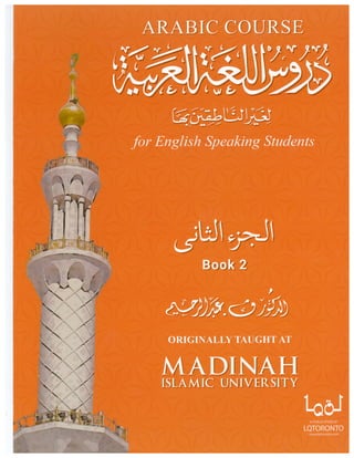 madina   book   to  learn  arabic  book2