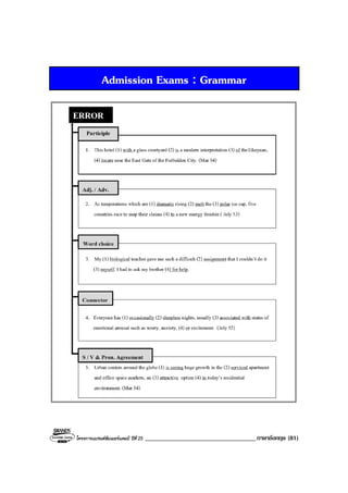 โครงการแบรนดซัมเมอรแคมป ปที่ 25 ___________________________________ภาษาอังกฤษ (81)
Admission Exams : Grammar
S
 