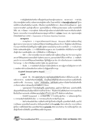 Book2013 oct 04-social (o-net)