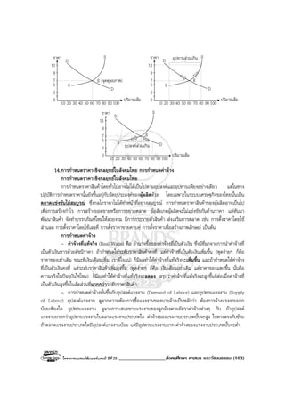Book2013 oct 04-social (o-net)