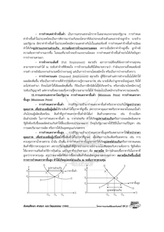 Book2013 oct 04-social (o-net)