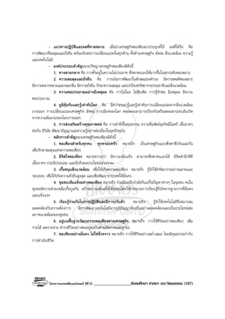 Book2013 oct 04-social (o-net)