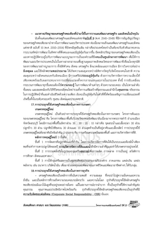 Book2013 oct 04-social (o-net)