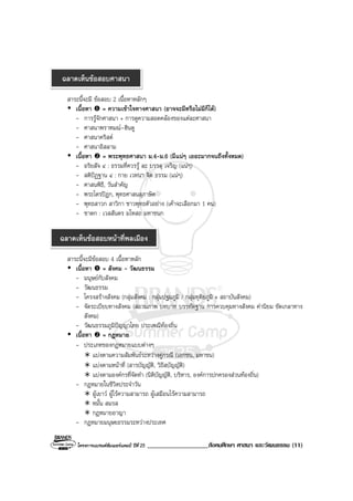 Book2013 oct 04-social (o-net)