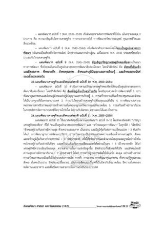 Book2013 oct 04-social (o-net)