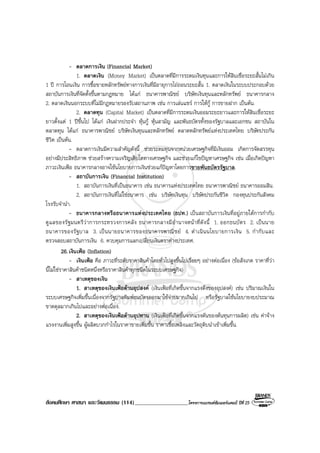 Book2013 oct 04-social (o-net)