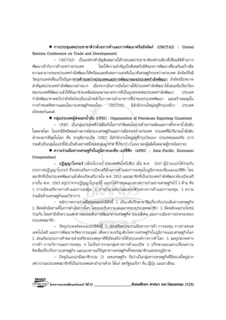 Book2013 oct 04-social (o-net)