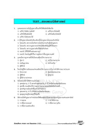 Book2013 oct 04-social (o-net)