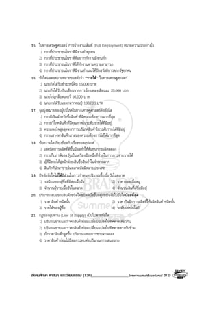 Book2013 oct 04-social (o-net)