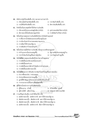 Book2013 oct 04-social (o-net)