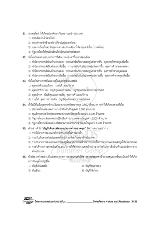 Book2013 oct 04-social (o-net)