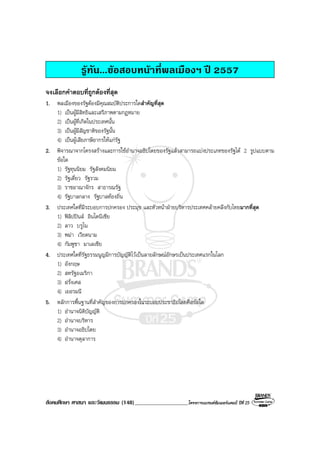 Book2013 oct 04-social (o-net)