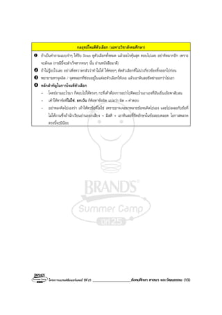 Book2013 oct 04-social (o-net)