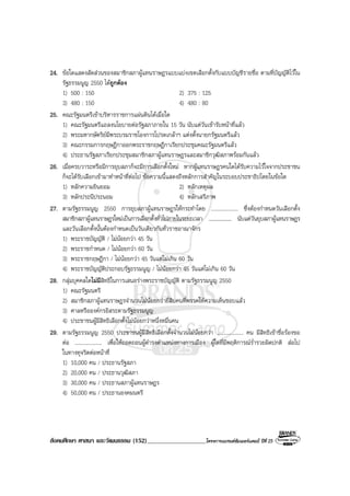 Book2013 oct 04-social (o-net)