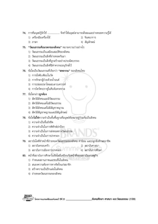 Book2013 oct 04-social (o-net)