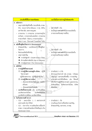 Book2013 oct 04-social (o-net)