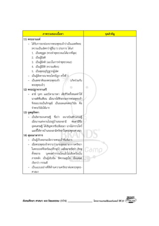 Book2013 oct 04-social (o-net)