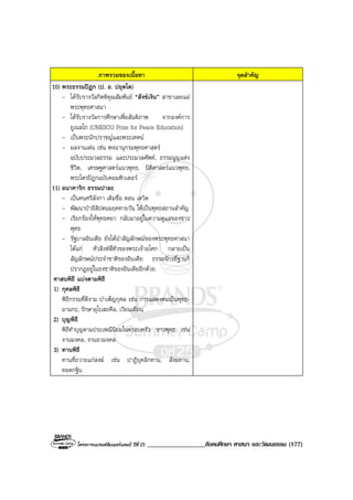 Book2013 oct 04-social (o-net)